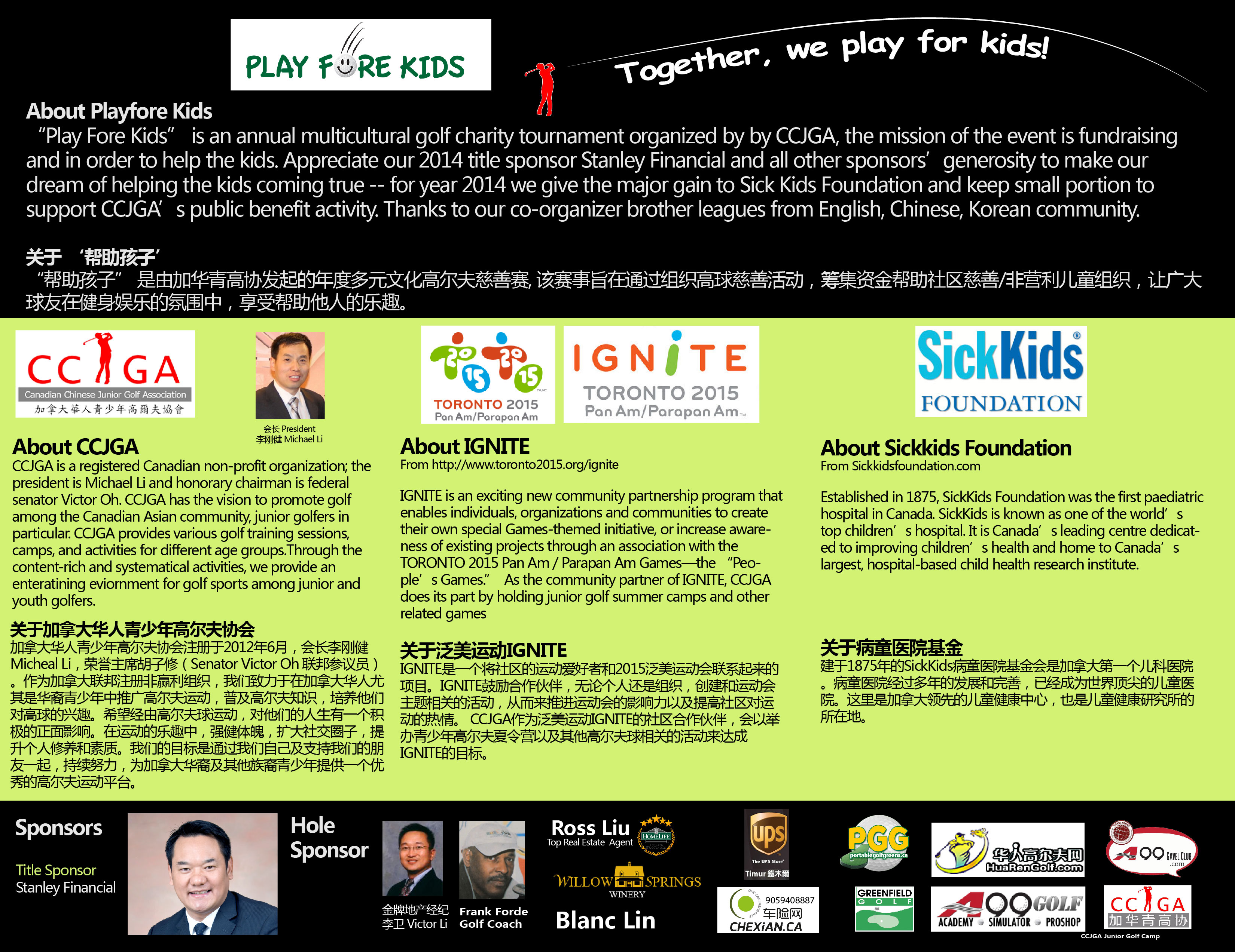 11WX8.5HFlyerPlayforeKids-02